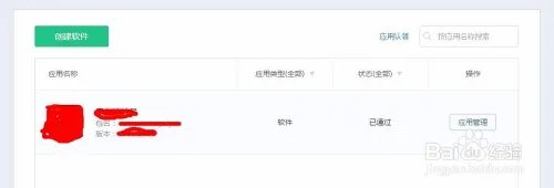 阿里应用分发开放平台