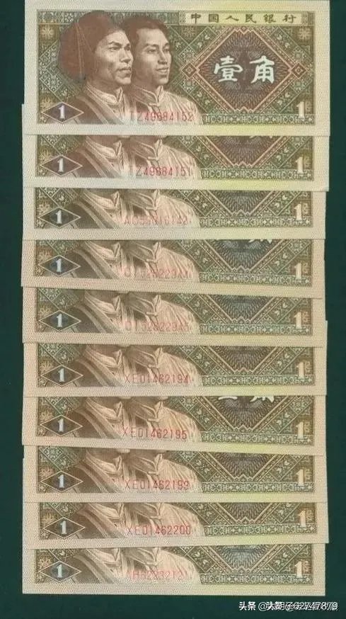 哪位老师可以解读一下四版一角纸币?