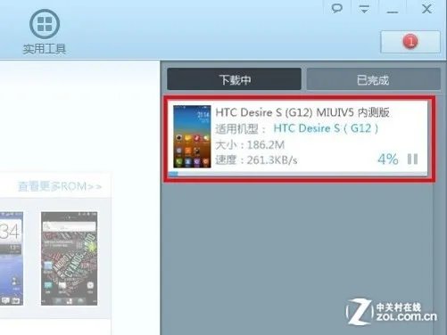 G12傻瓜式刷机 MIUI V5泄露版上手体验