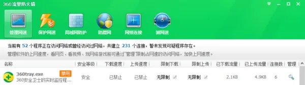 360tray.exe是什么？简直就是吃CPU，怎么解决？