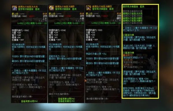 dnf奶妈100级装备选择2021