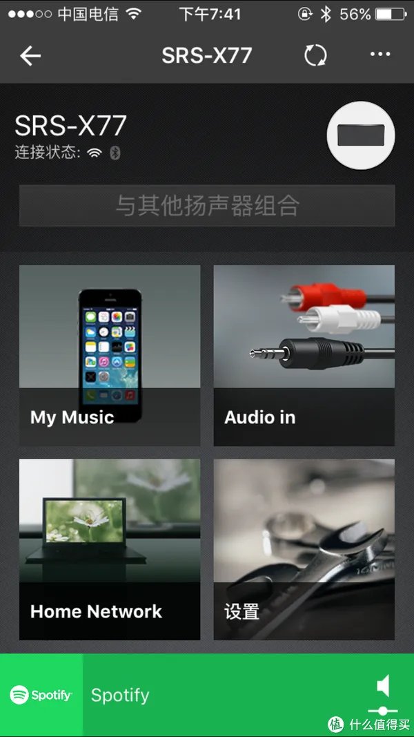 简单几步，教你如何正确享用X77