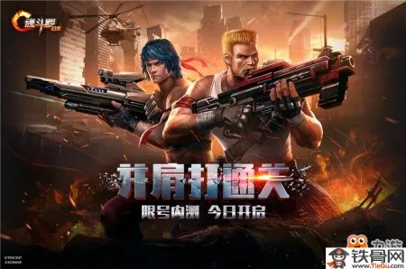 魂斗罗归来公测时间是什么时候