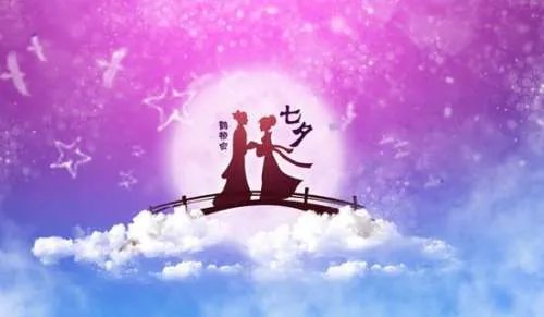 七夕表白的句子