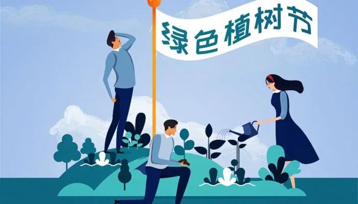 2022年3月12日是第几个植树节 2022年是植树节多少周年