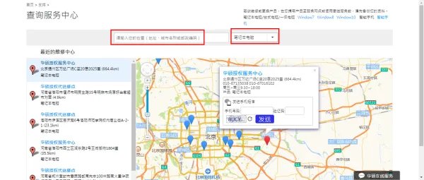 请问华硕的售后服务电话是多少