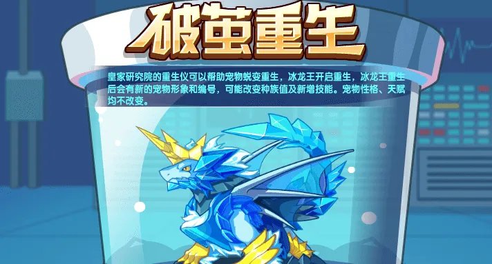 洛克王国小恶魔洛基破茧重生需要多少精粹