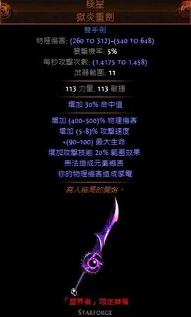 流放之路贵族玩法攻略大全 贵族天赋加点详解