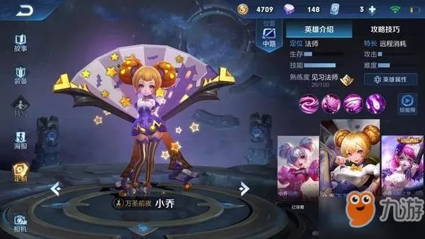 《王者荣耀》S15什么时候开启 赛季开启时间分享