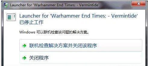《战锤:末世鼠疫2》游戏进不去怎么办?游戏进不去解决方法