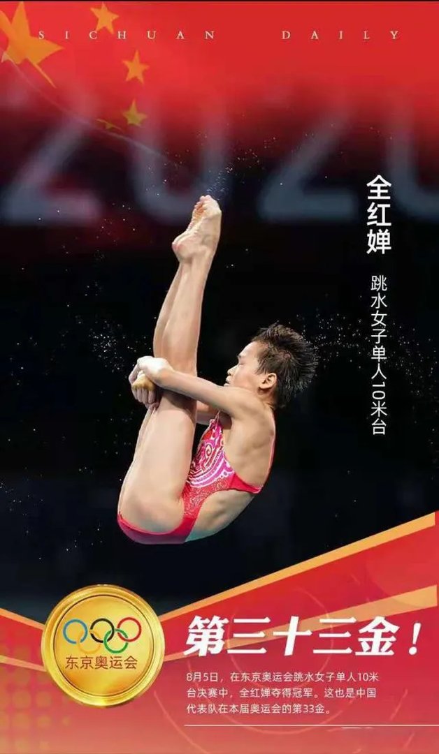 为什么全红婵拿到冠军之后老家会有这么疯狂的景象别的冠军却没有？