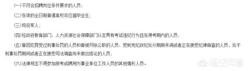 安徽教师招聘的报名条件是什么?