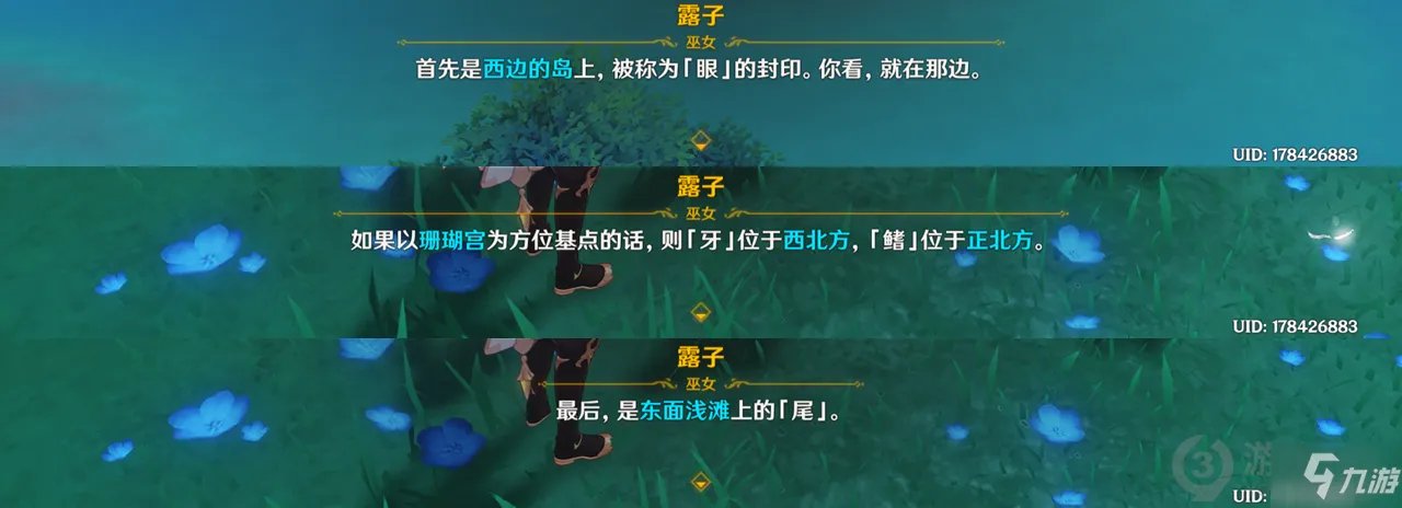 《原神》月浴之渊解除最后的封印图文教程 月浴之渊全步骤攻略详解