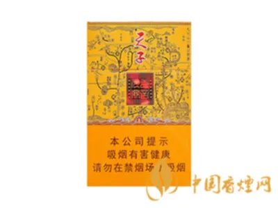 天子香烟价格表大全 2020天子香烟最新价格表图
