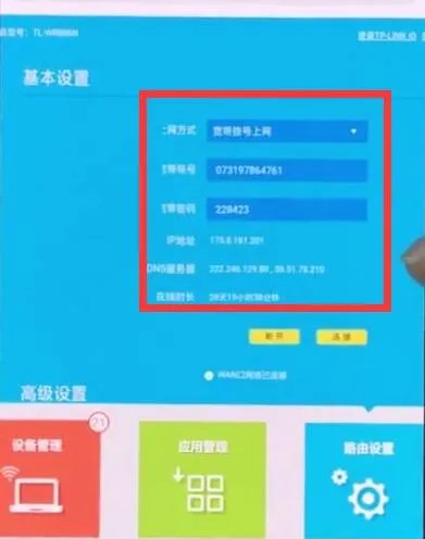 192.168.1.1怎么设置路由器