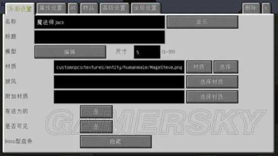 《我的世界》1.7.10自定义NPC图文教程 我的世界1.7.10怎么自定义NPC