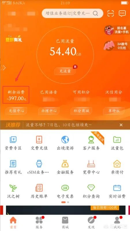 联通充值卡怎么充值，怎么用？