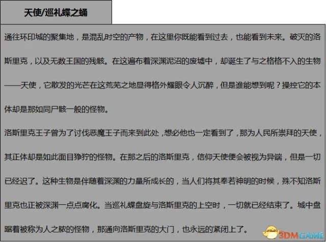 黑暗之魂3DLC2全BOSS弱点、伤害属性及掉落物品一览