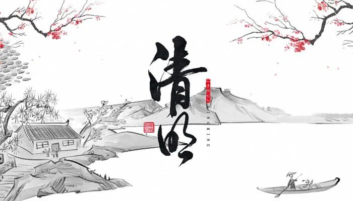 细数清明节的别称有哪些