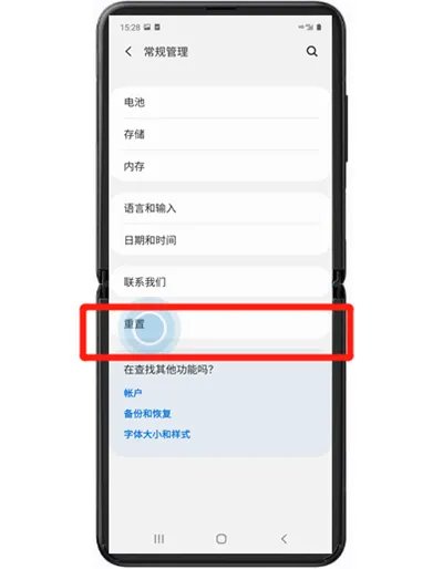 三星怎么恢复出厂设置