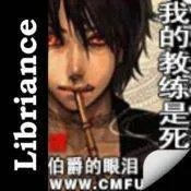 我的教练是死神小说