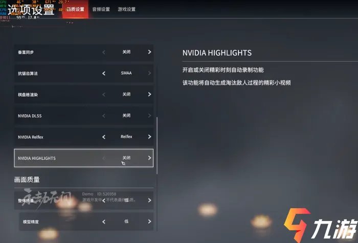 永劫无间配置要求高吗 游戏对电脑配置的要求