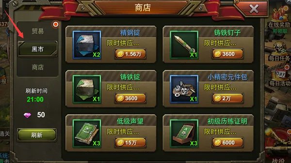 《梦幻坦克》商店系统详解