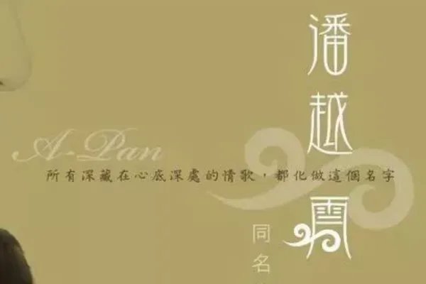 音乐排行榜前100首有哪些歌曲?