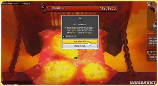 《冒险岛2》黑炎龙兽BOSS打法图文解析