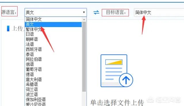 在线翻译软件哪个比较好用?