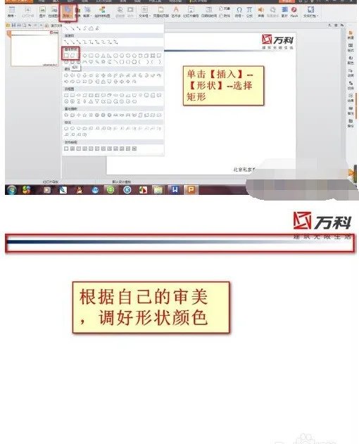 Microsoft PowerPoint主要功能是什么?怎么使用母板?