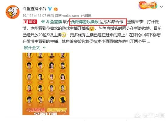 张大仙的直播在微博也能看到了吗？这是斗鱼和微博合作了吗？还能看到哪些主播？