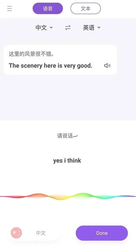 在线翻译软件哪个比较好用?