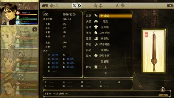 TGS23：《轩辕剑叁 云和山的彼端》今年Q4登陆Switch