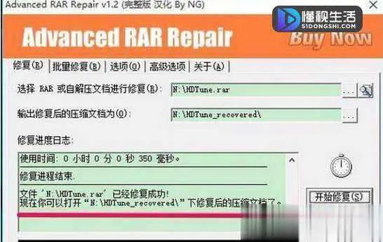 绕过rar密码提取文件怎么操作