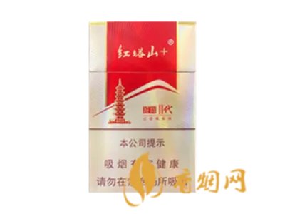 2021红塔山香烟价格表图大全及价格一览表