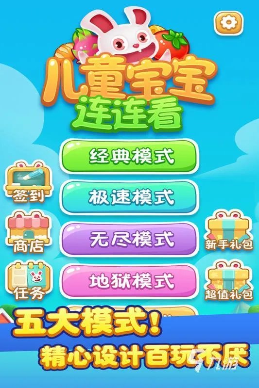 小孩玩的游戏有哪些2022 有趣的小孩玩的游戏排行榜