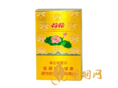 2020荷花牌香烟价格一览表