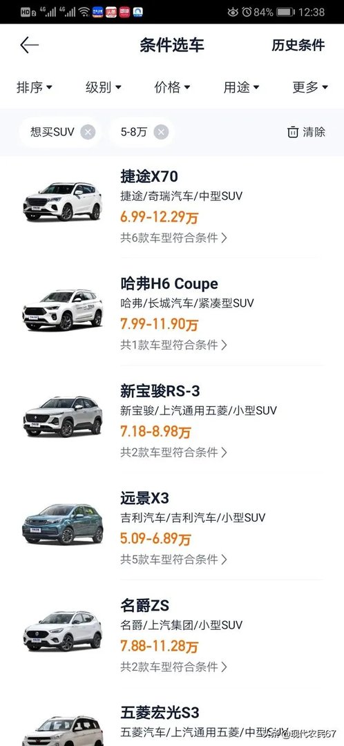 成都帝豪汽车之家