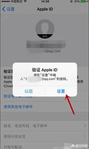 苹果手机Apple ID怎么注册？