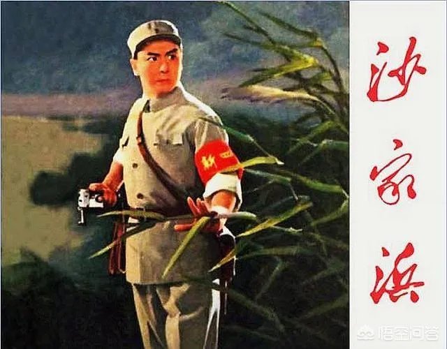 京剧《沙家浜》的前身是什么？