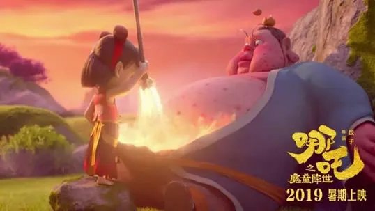 哪吒将在北美上映什么情况:这到底是怎么回事?