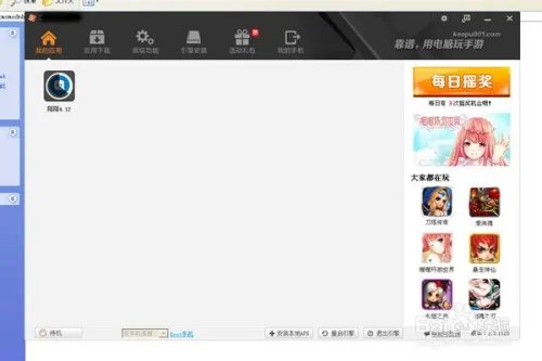 陌陌电脑版官方下载！