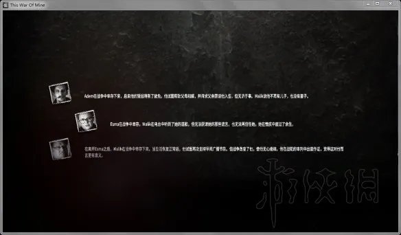 《我的战争》最后的广播全结局汇总 最后的广播有几个结局？