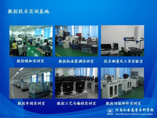 数控设备的简介