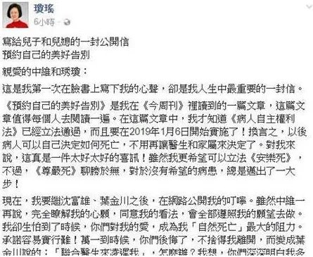 琼瑶突发长文说了些什么？交代身后事是怎么回事啊