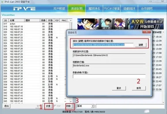 无主之地2怎么联机?