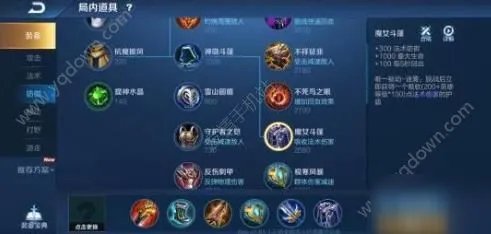 《王者荣耀》夏洛特怎么出装最强及铭文搭配 夏洛特出装图文教程