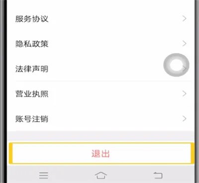 智联招聘怎么切换账号