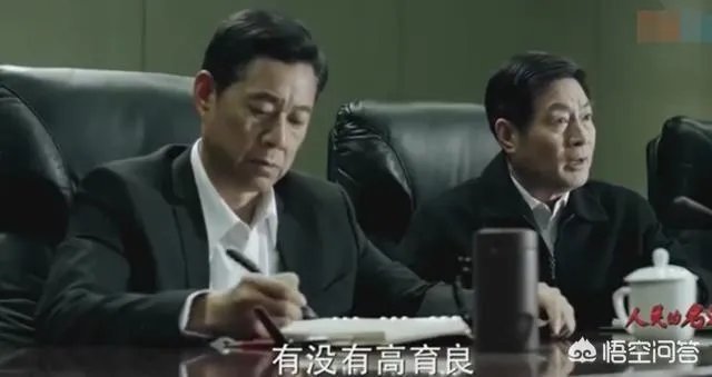 为什么都说《人民的名义》里的田国富是小人？